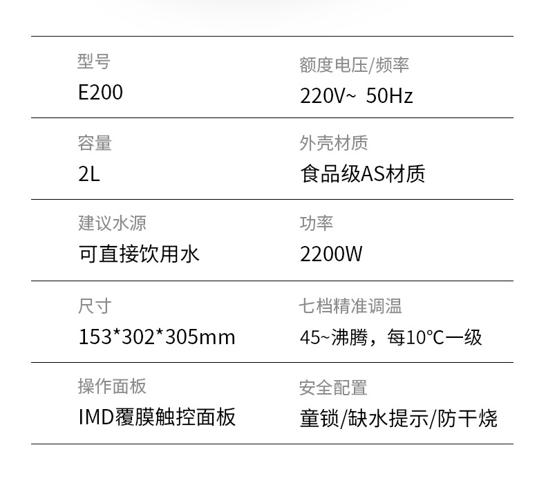 e200详情页设计_15.jpg